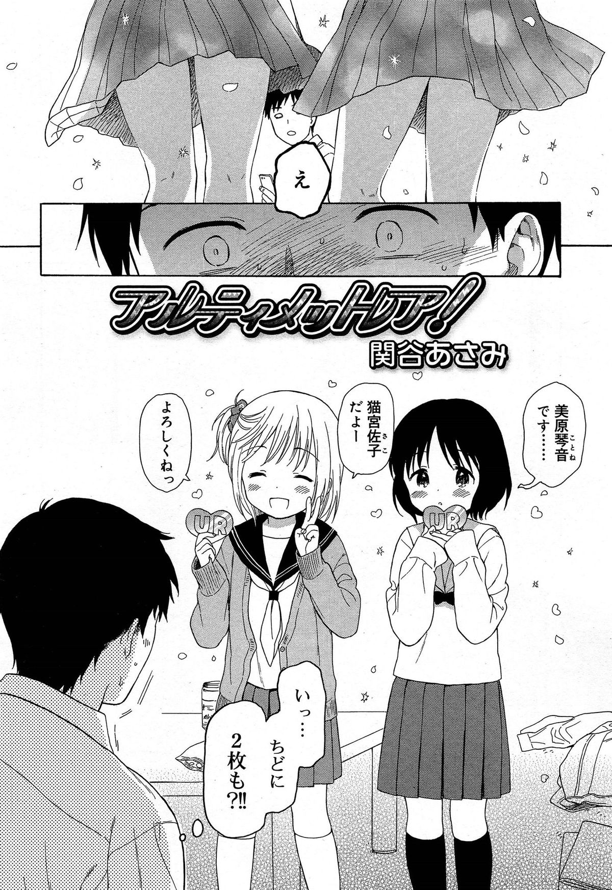 Juicy No. 9 2015-04 page 12 full
