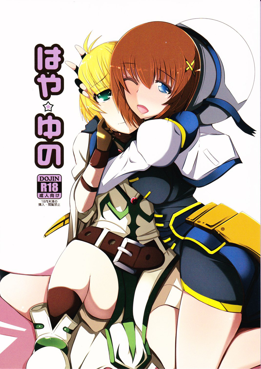 Haya Yuno page 1 full