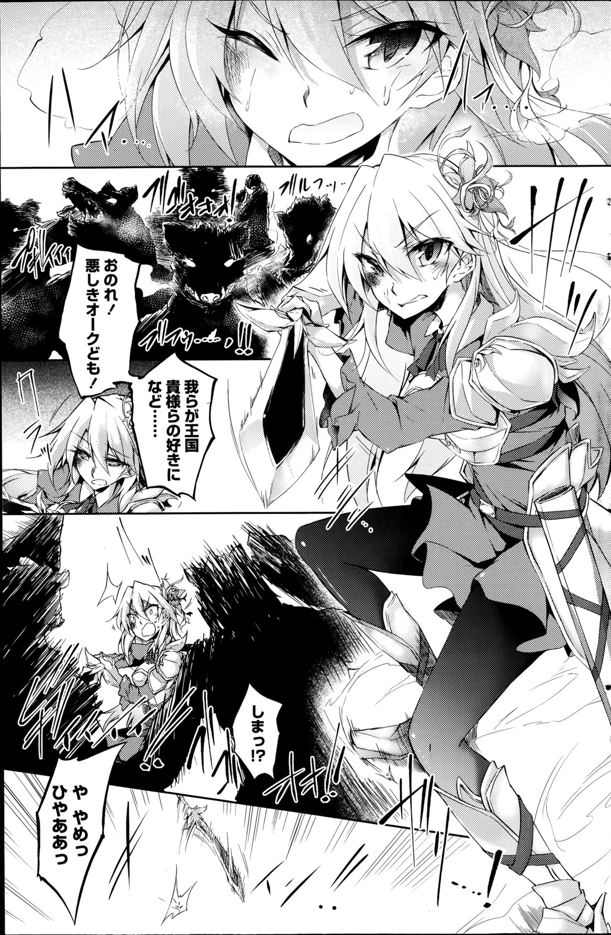 Suterare kishiko closet de wameku page 1 full