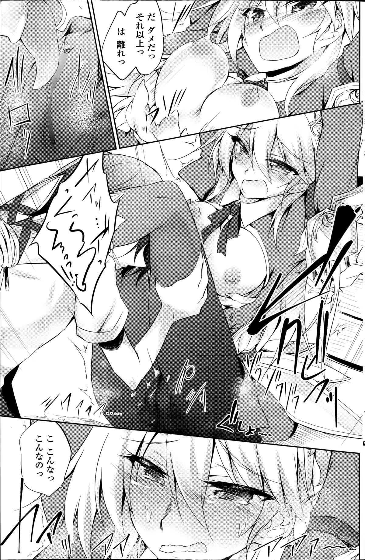 Suterare kishiko closet de wameku page 11 full