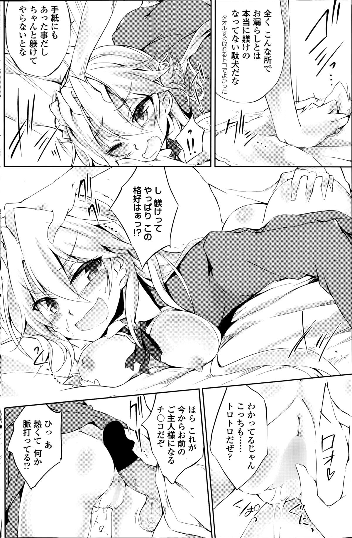 Suterare kishiko closet de wameku page 12 full