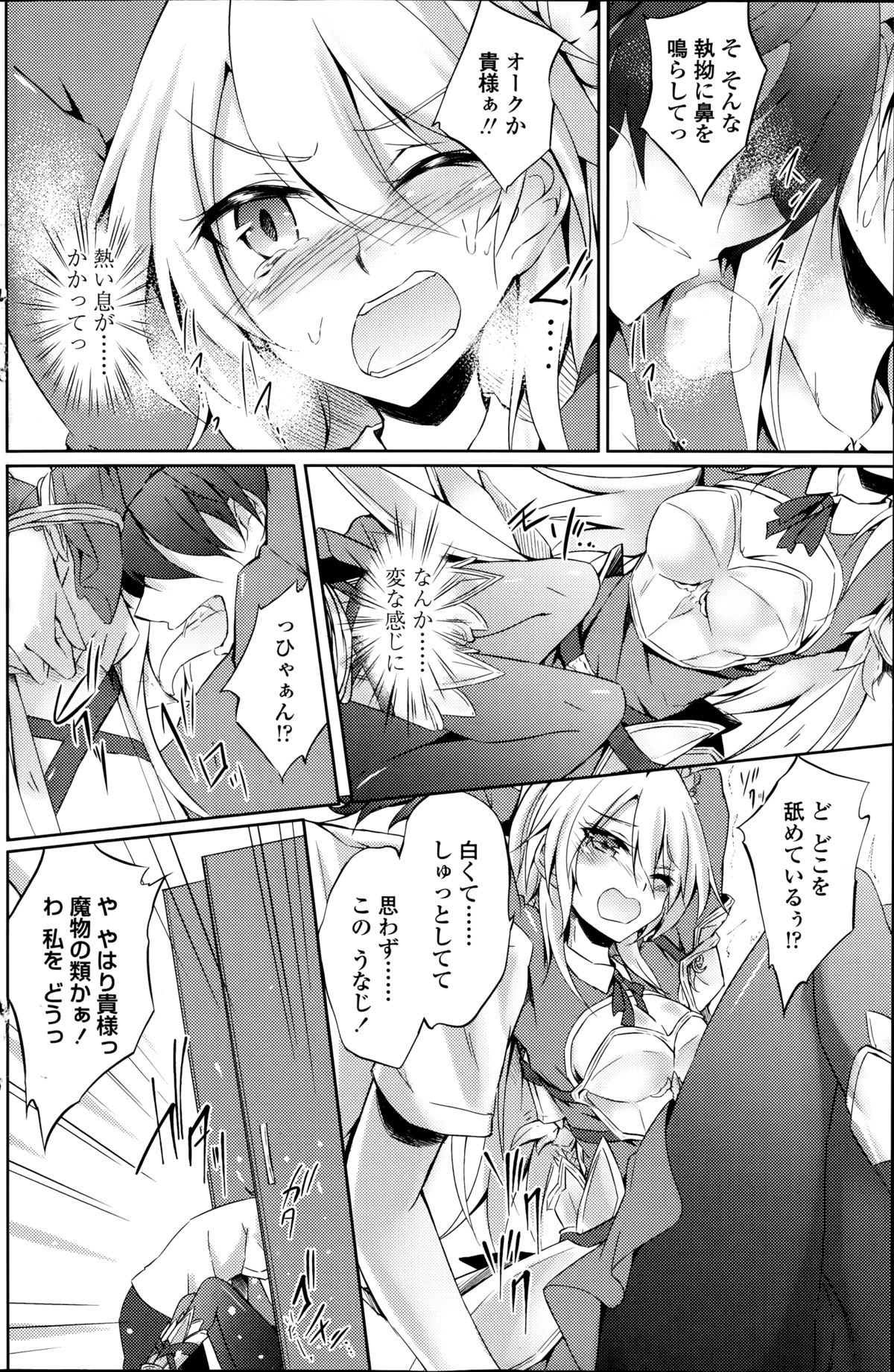 Suterare kishiko closet de wameku page 6 full