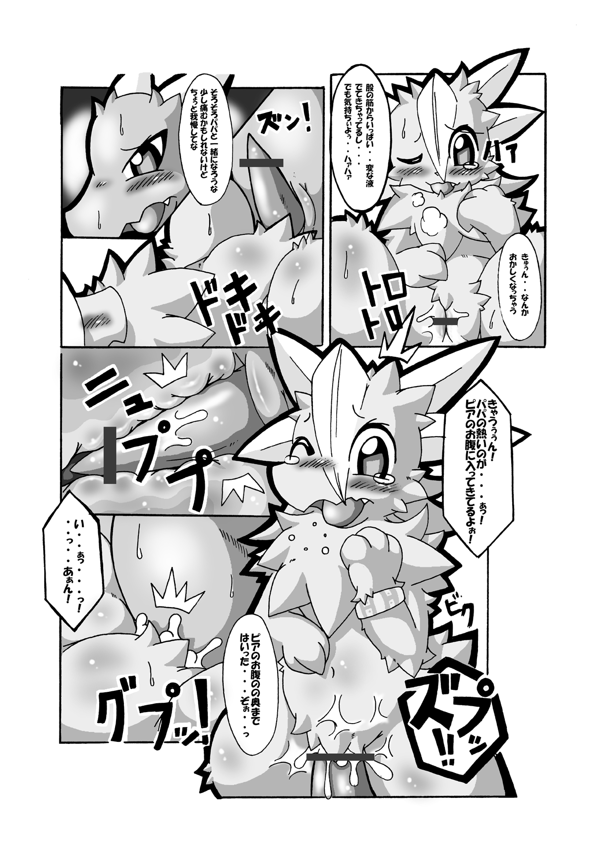 父親の憂鬱 page 12 full