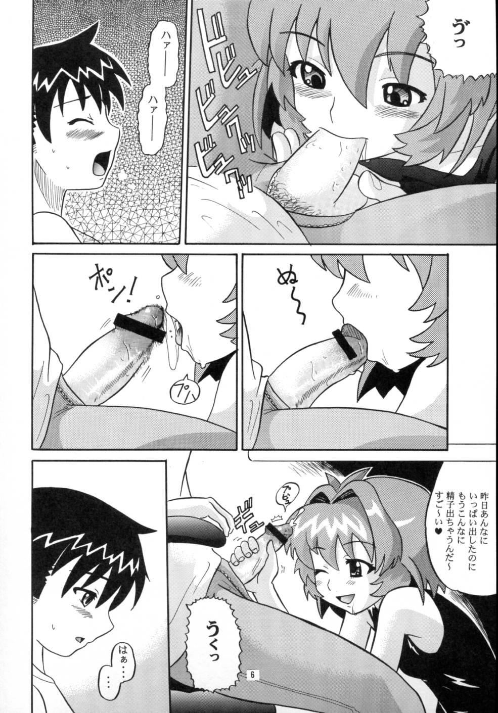 Notorious Little Twins page 5 full