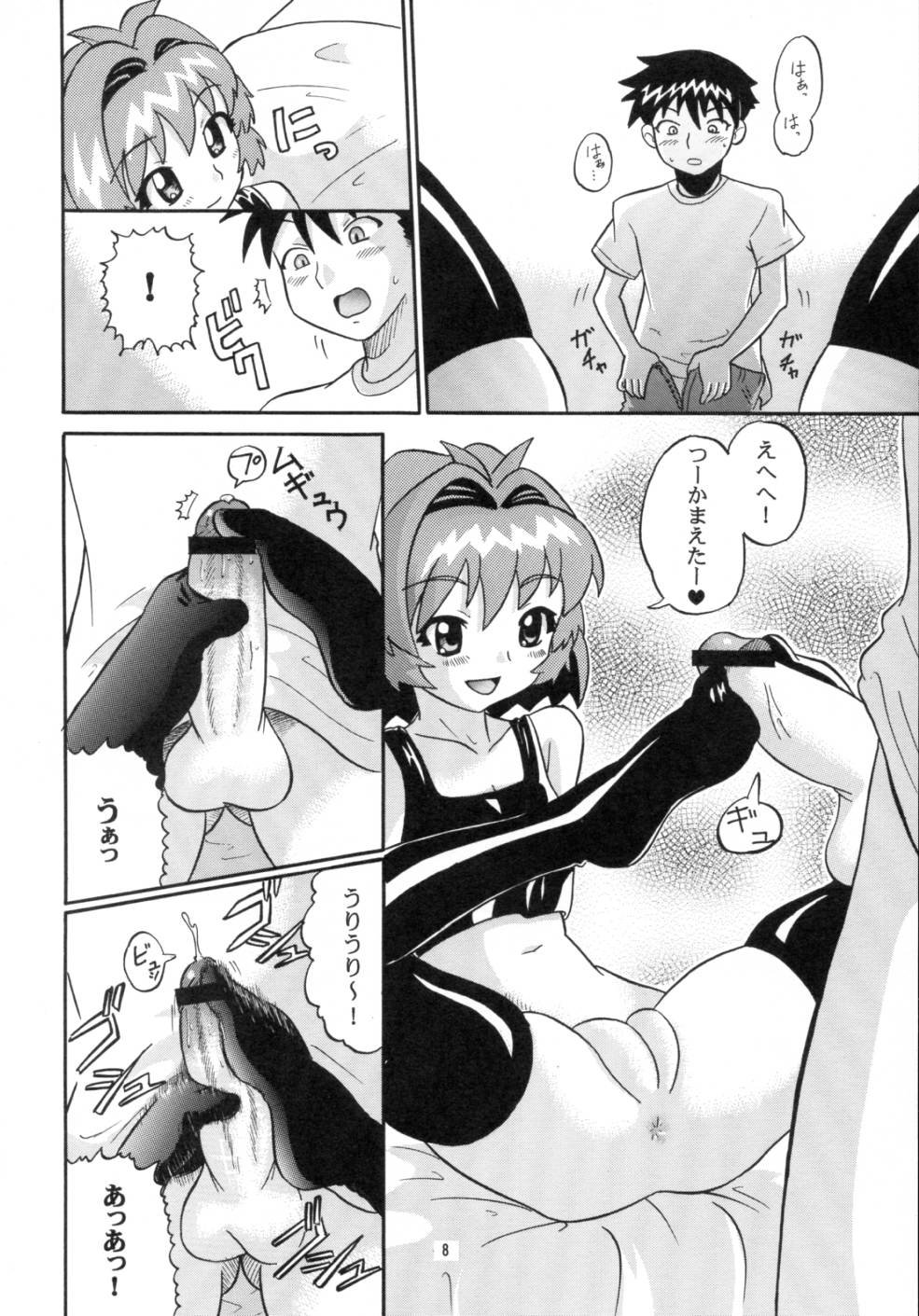 Notorious Little Twins page 7 full