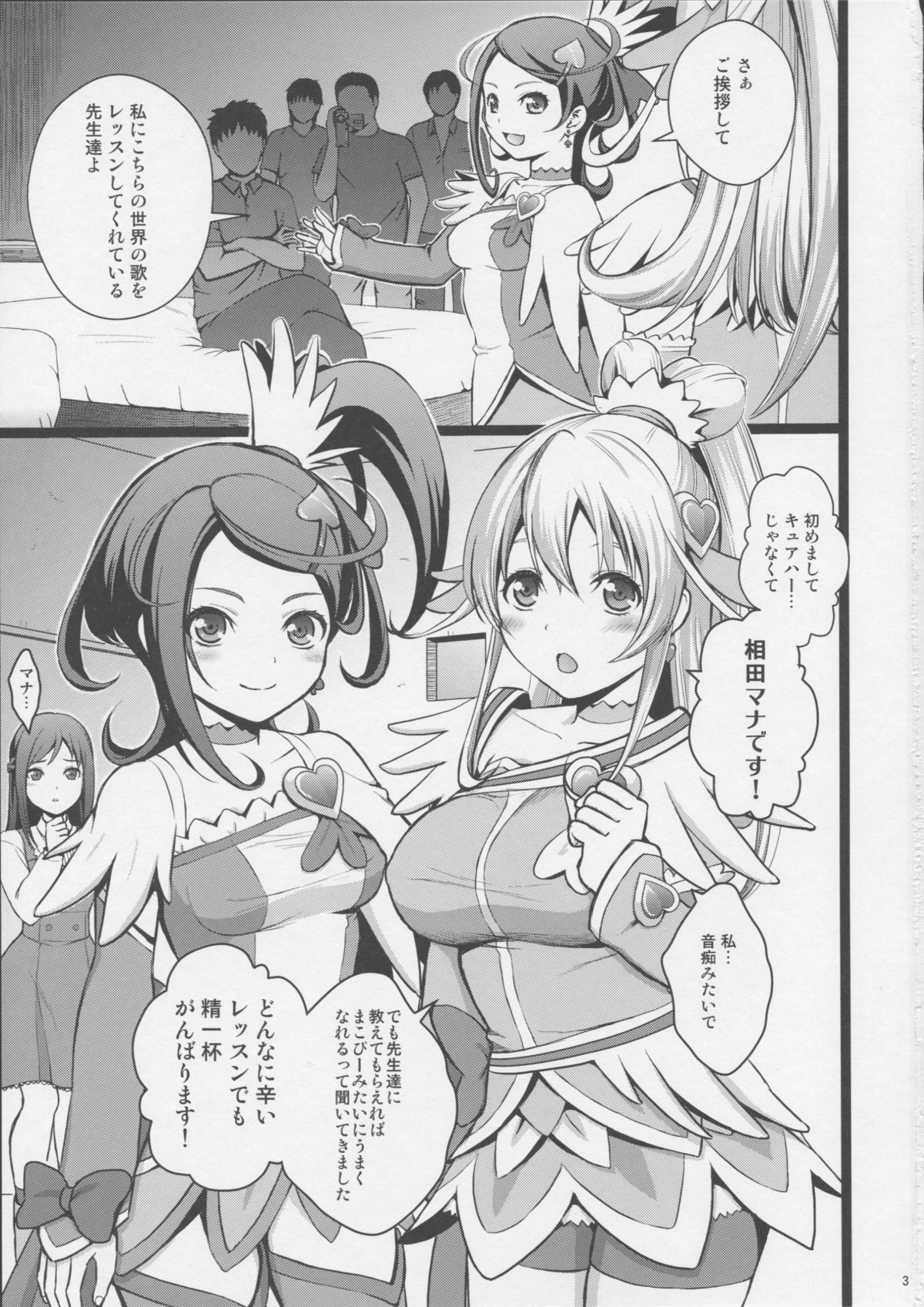 Virgin Voice page 3 full