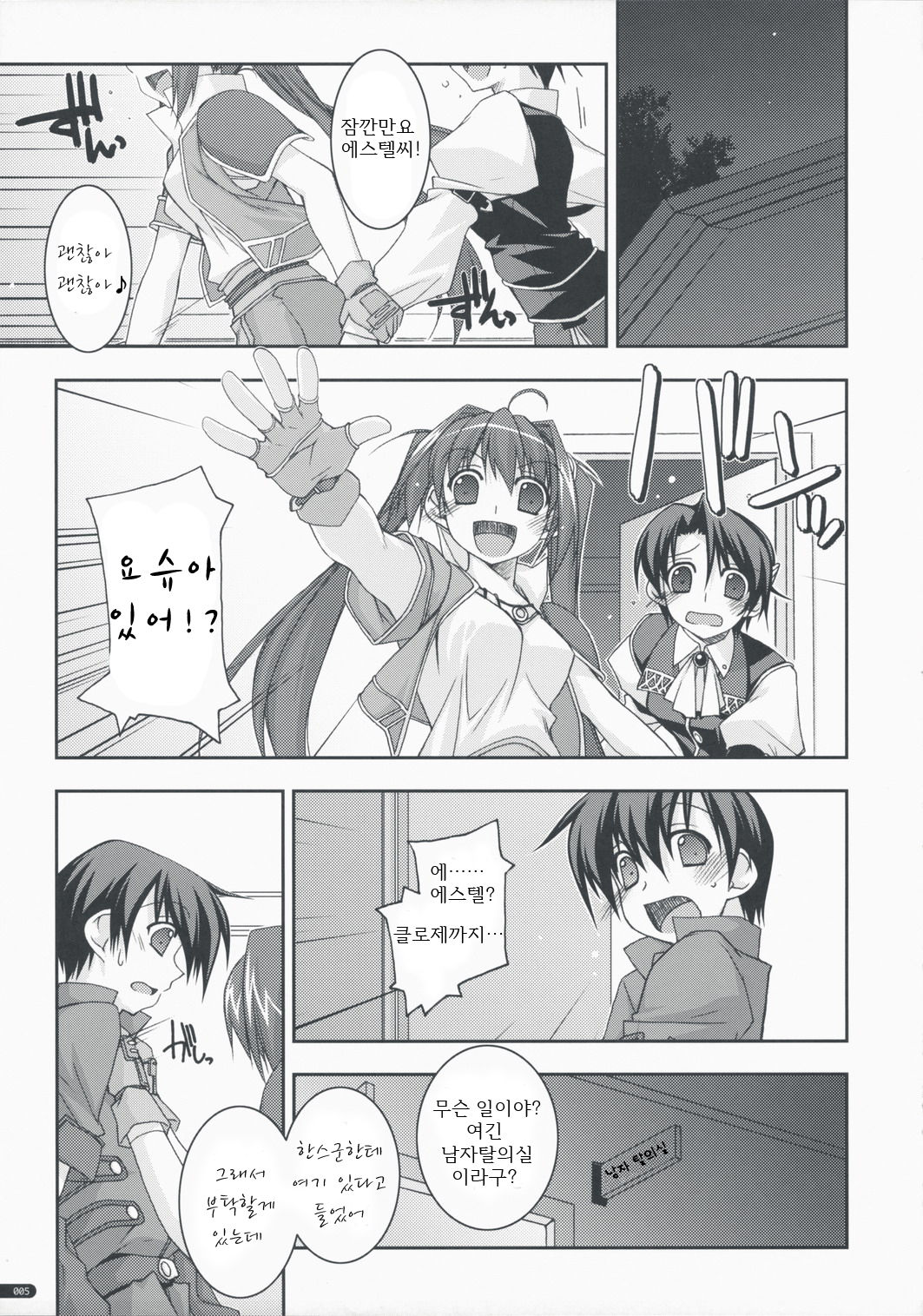 Joshua Ijiri 2 page 4 full