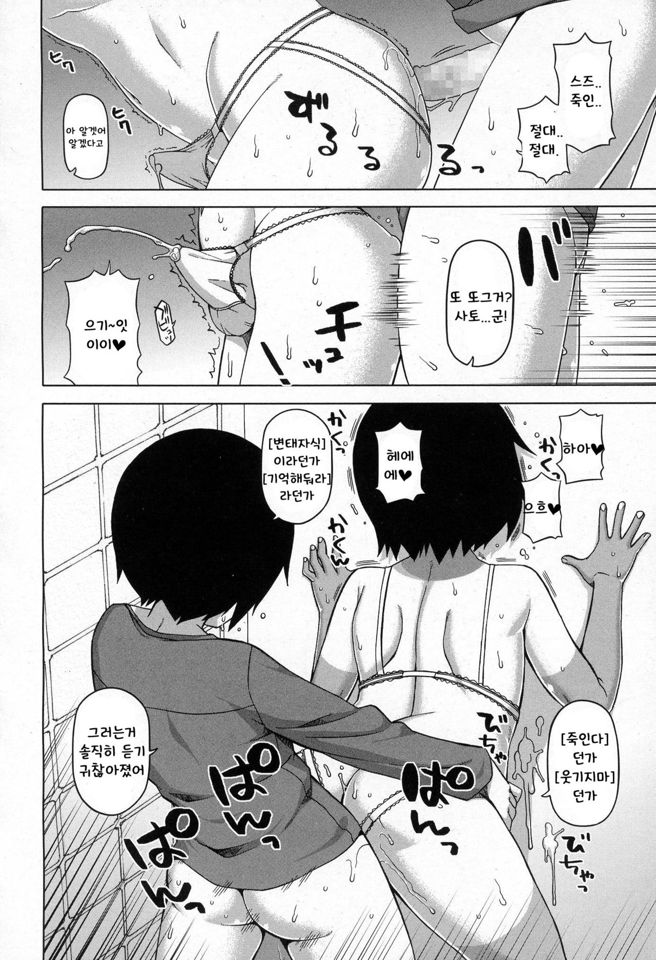 S wa Fragile no S ~Ni Shou~ page 11 full