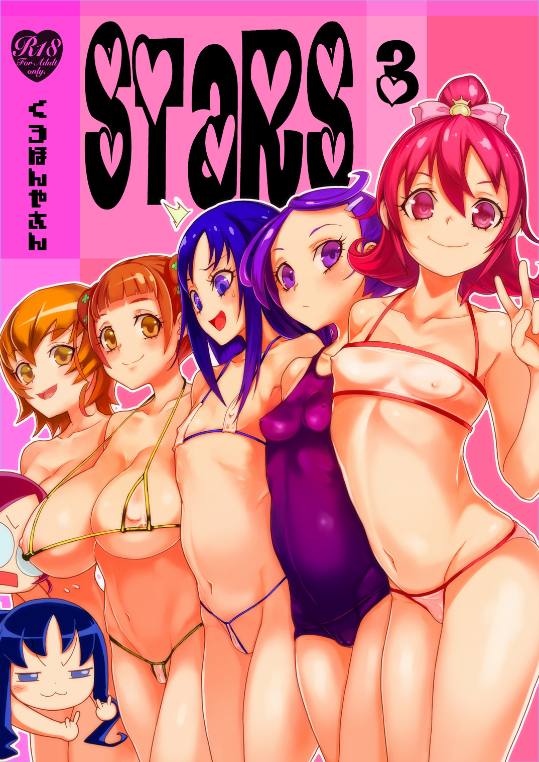 STARS 3 page 1 full