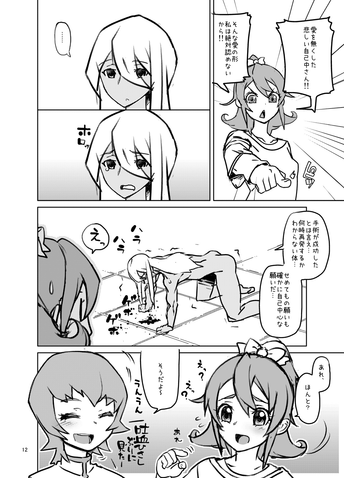 STARS 3 page 11 full