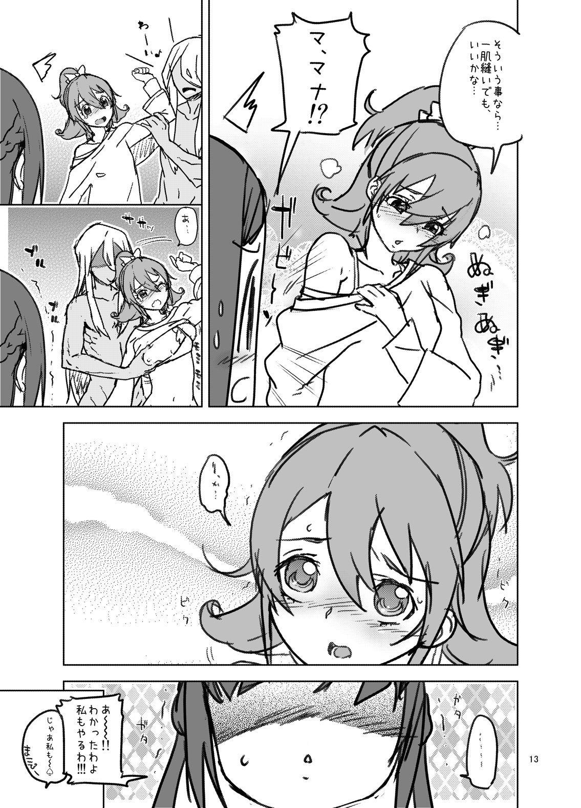 STARS 3 page 12 full