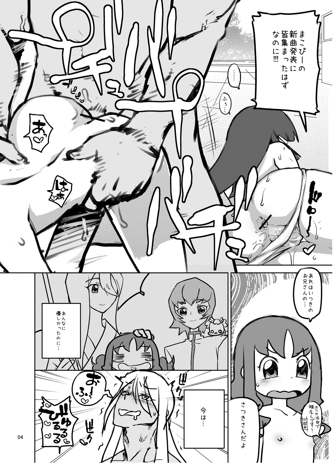 STARS 3 page 3 full