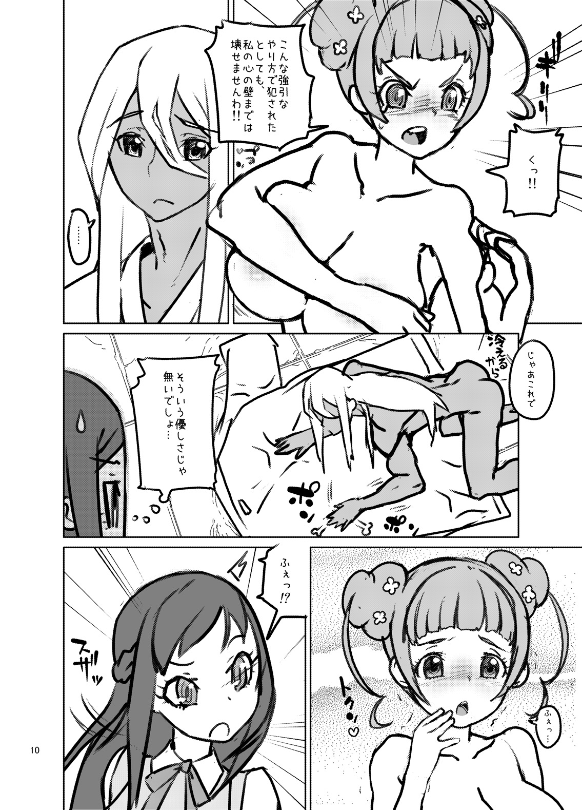 STARS 3 page 9 full