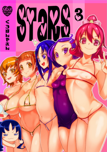 [Kurohonyasan (Yamashita Kurowo)] STARS 3 (Precure Series) [Digital] cover