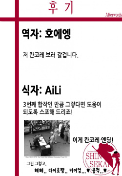 Taihou wa Teitoku to Ichaichashitai