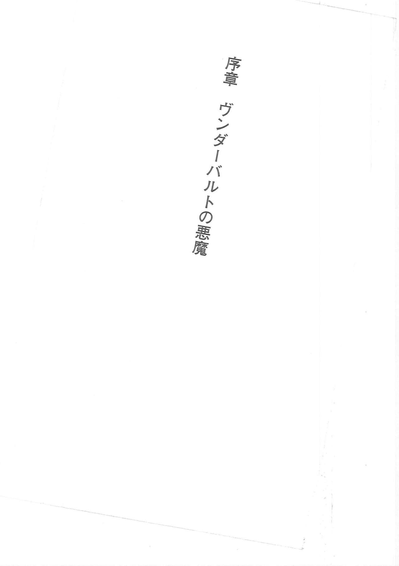 Kyonyuu Fantasy Gaiden Joukan page 1 full