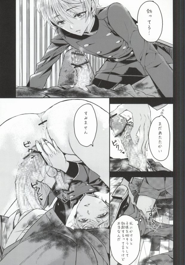 Fallin' Blue page 4 full