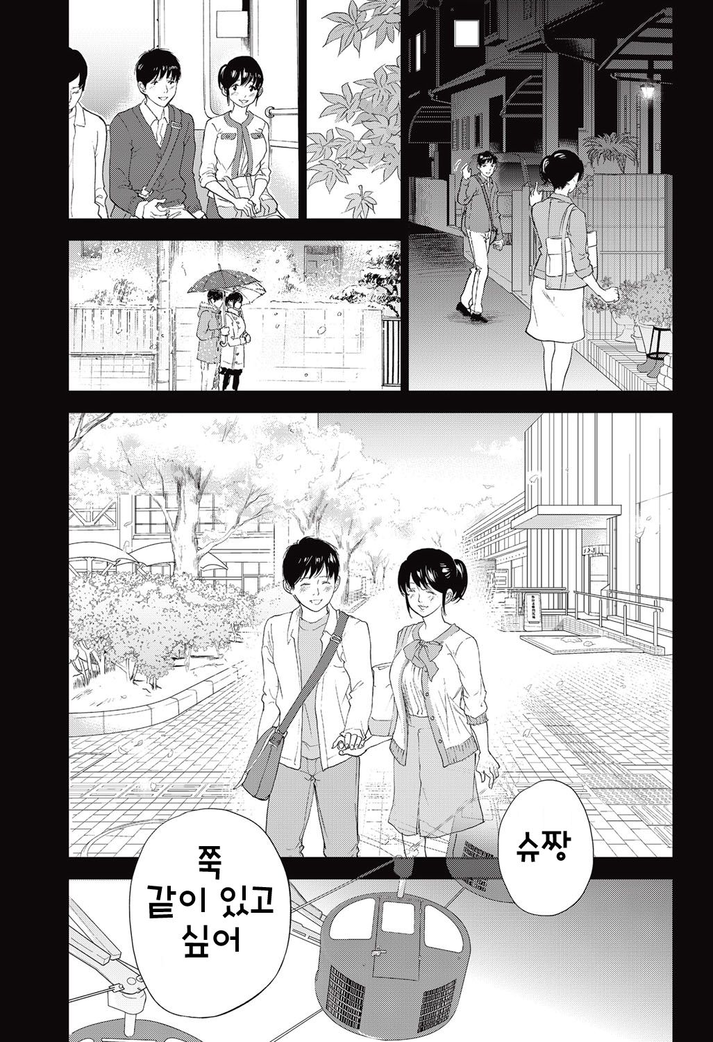 Netoraserare Ch. 18 page 11 full
