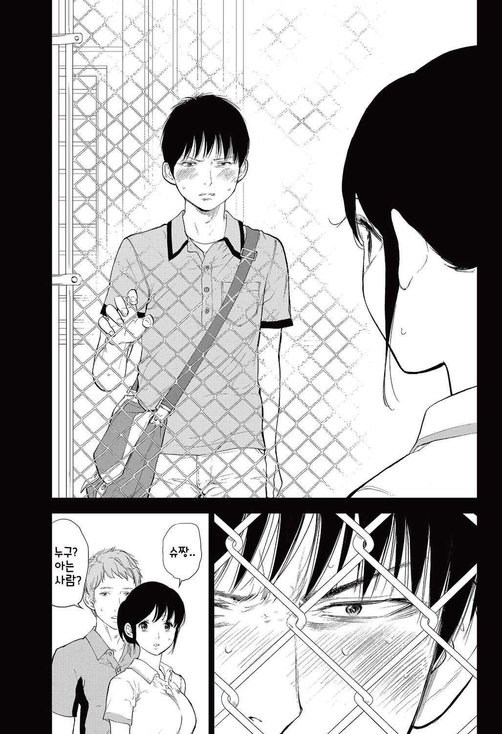 Netoraserare Ch. 18 page 5 full