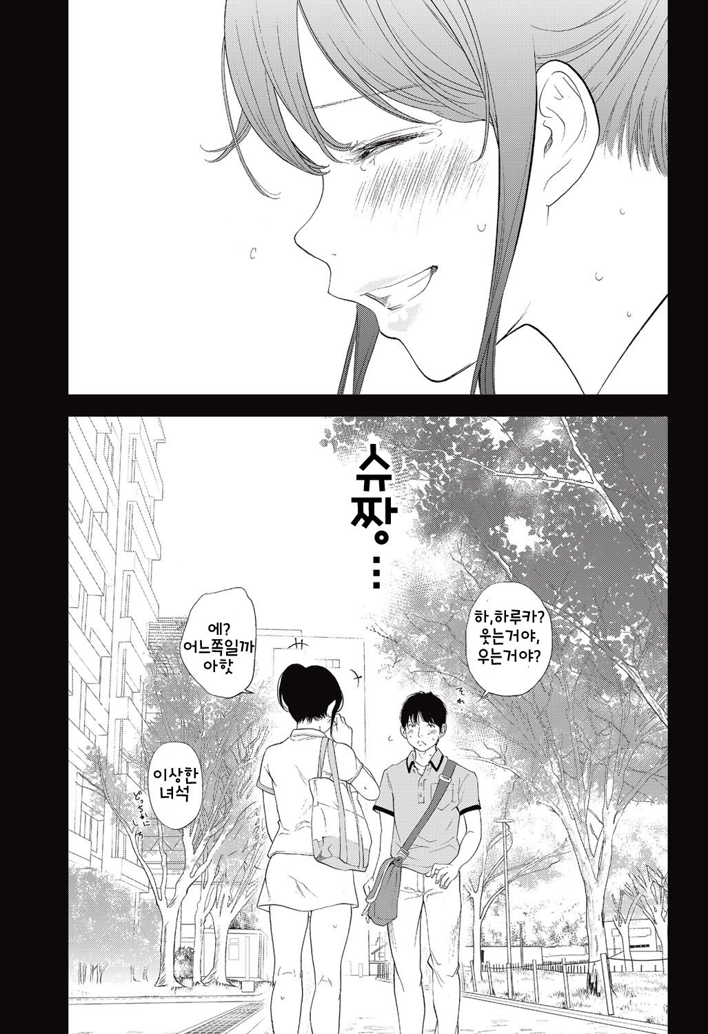 Netoraserare Ch. 18 page 9 full