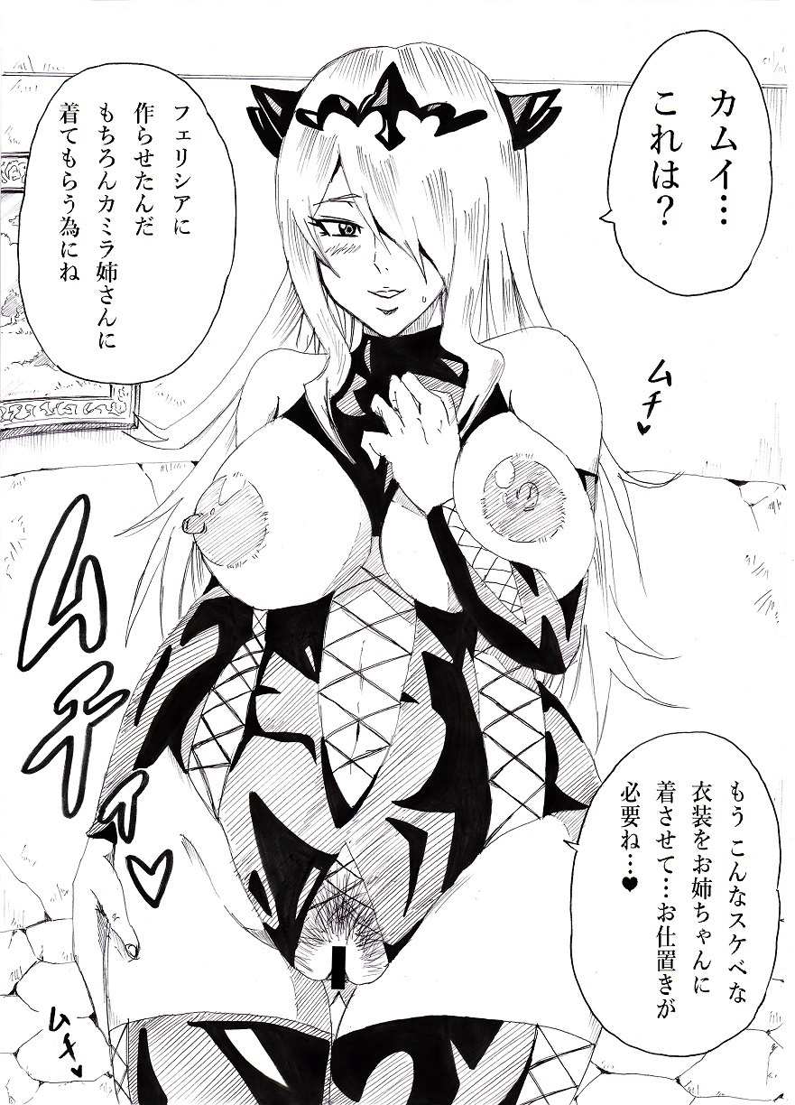 Anya no Onee-chan page 12 full
