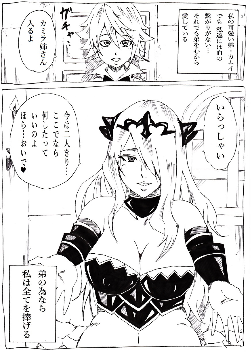 Anya no Onee-chan page 2 full