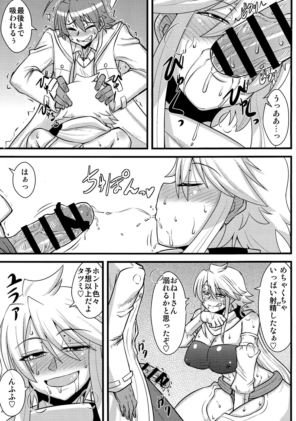 Nee-san Route o Kill page 11 full