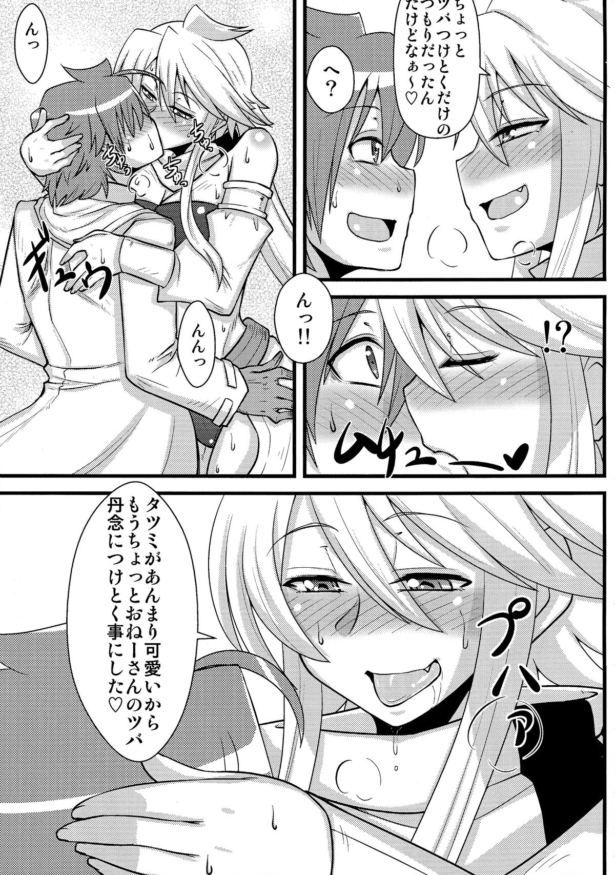 Nee-san Route o Kill page 7 full