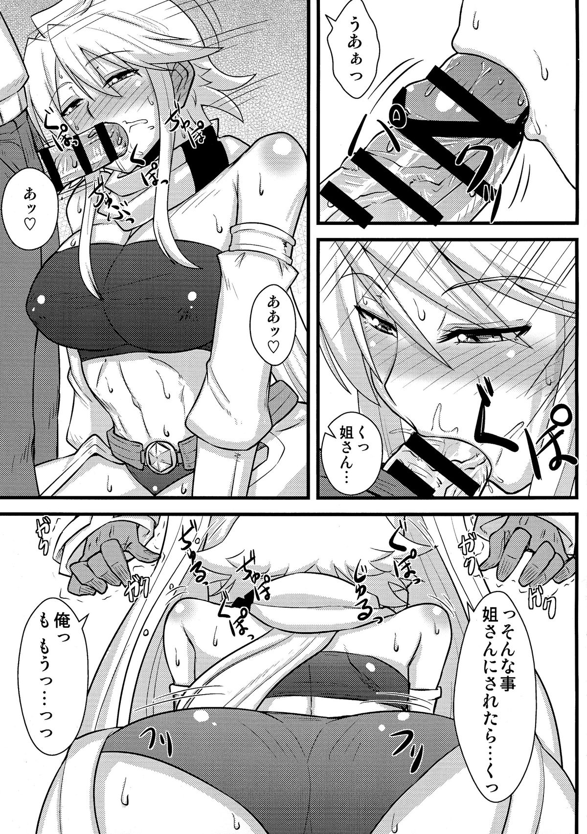 Nee-san Route o Kill page 9 full