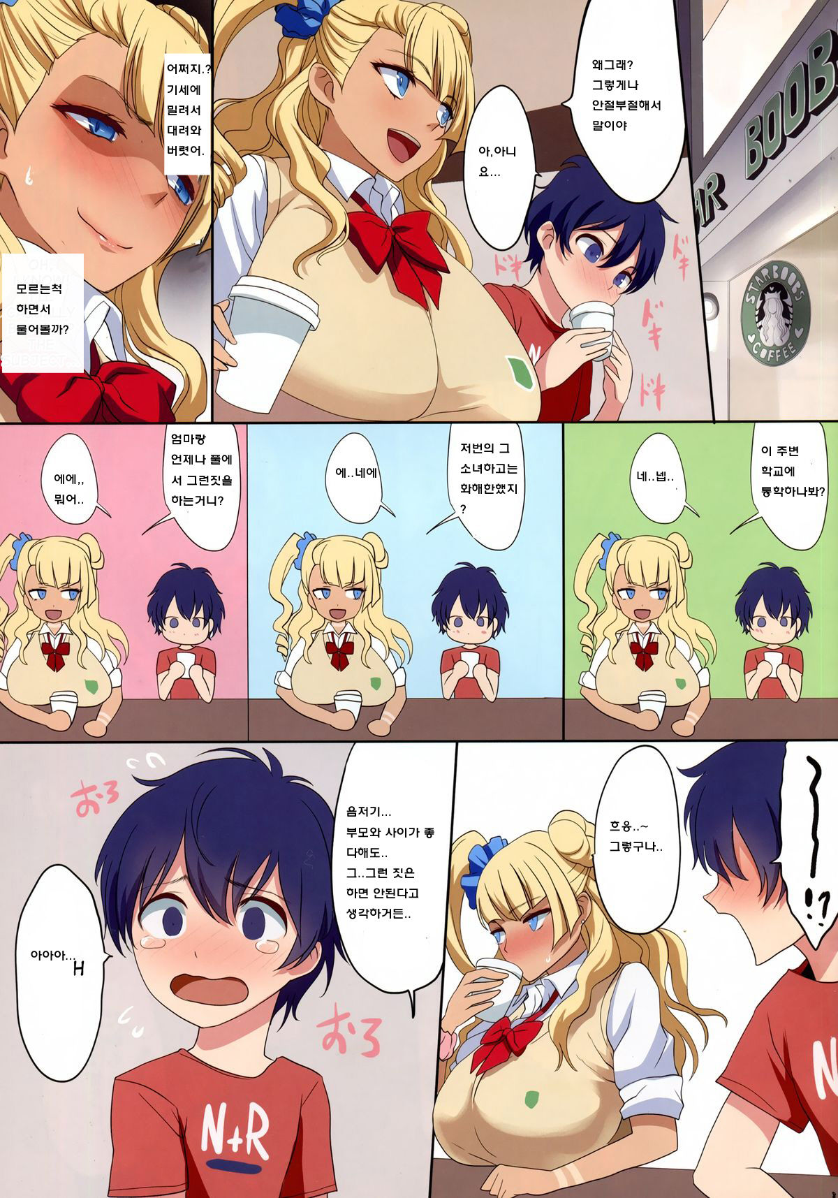 Kyonyuu Gal wa Kawaii Otokonoko ni Yowaitte Hontou desu ka? page 9 full