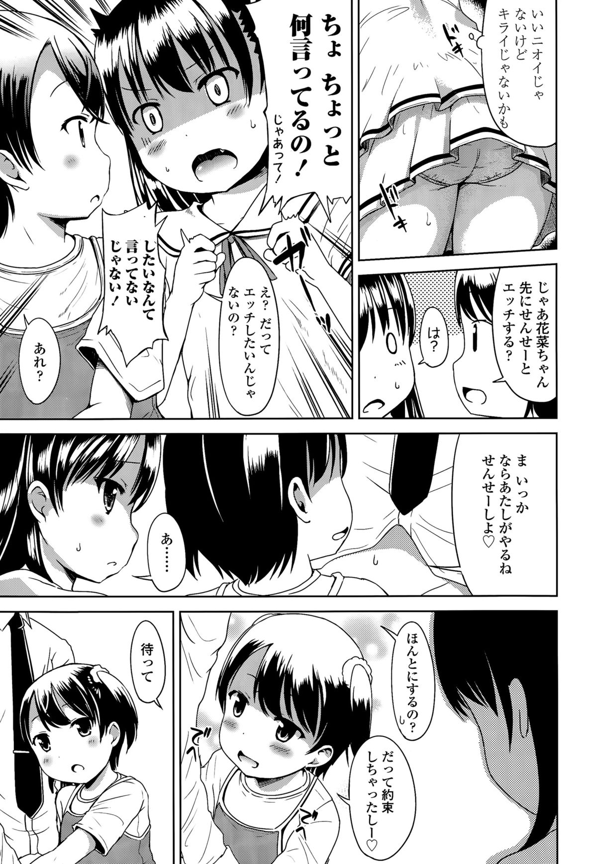 COMIC LO 2015-07 page 11 full