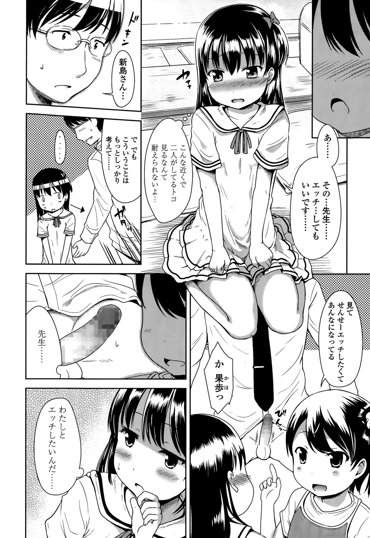COMIC LO 2015-07 page 12 full