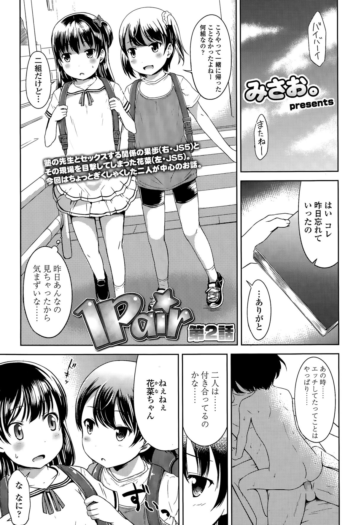 COMIC LO 2015-07 page 3 full