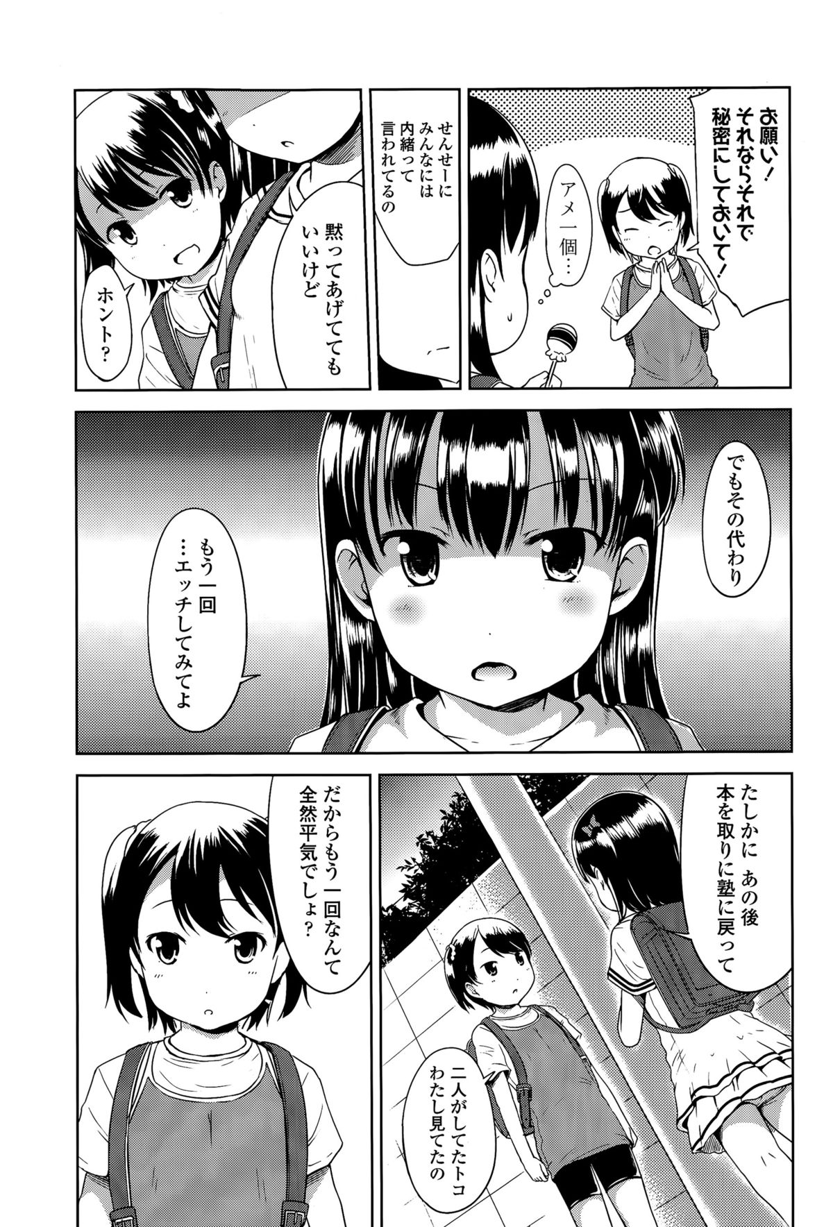 COMIC LO 2015-07 page 5 full