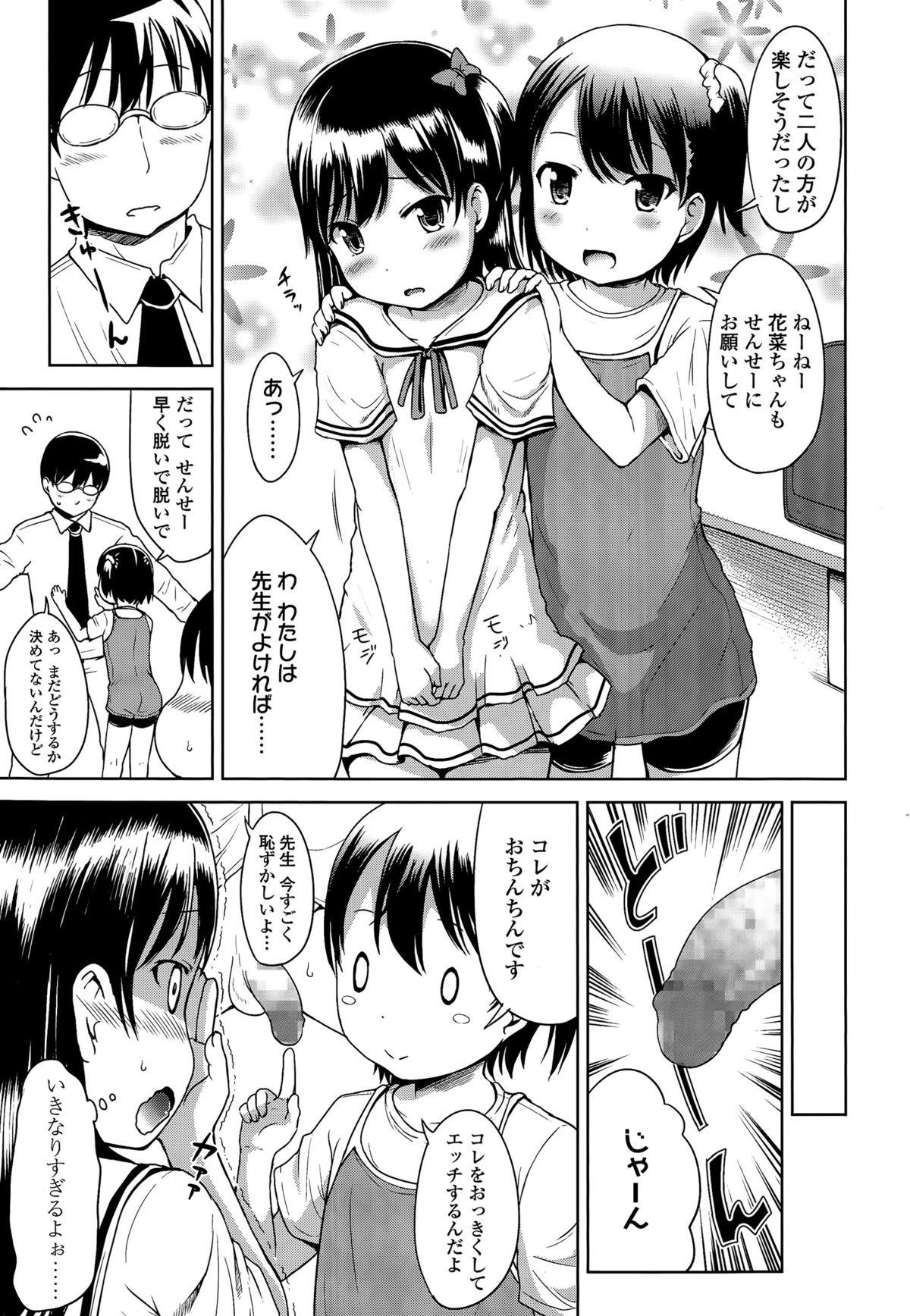 COMIC LO 2015-07 page 7 full