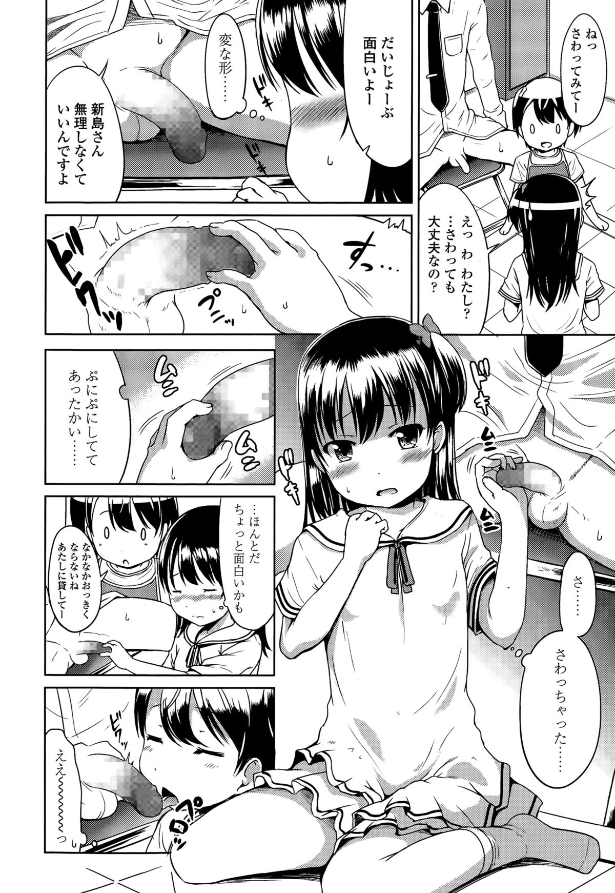 COMIC LO 2015-07 page 8 full