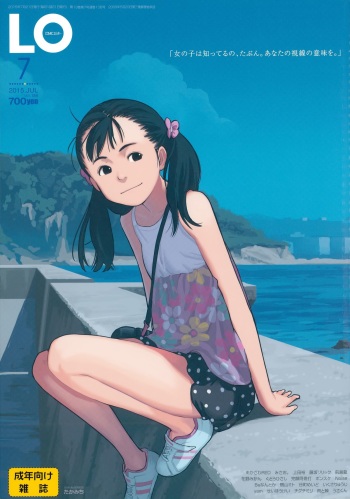 COMIC LO 2015-07 cover