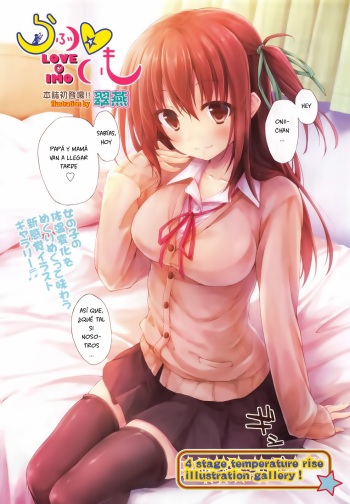 [Suien] Love ♡ Imo (Comic Aun 2014-06) [Spanish] [ros3nsaft] cover