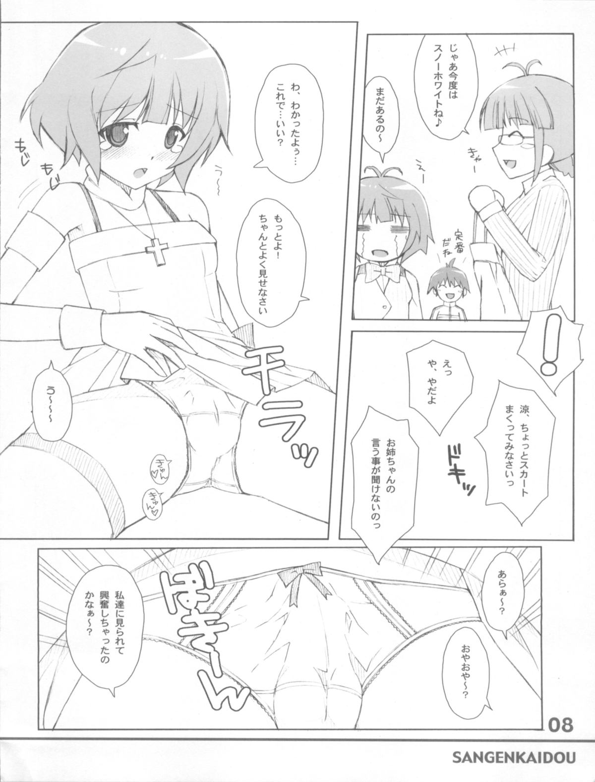 RANSUHOUSIKI 40 page 8 full
