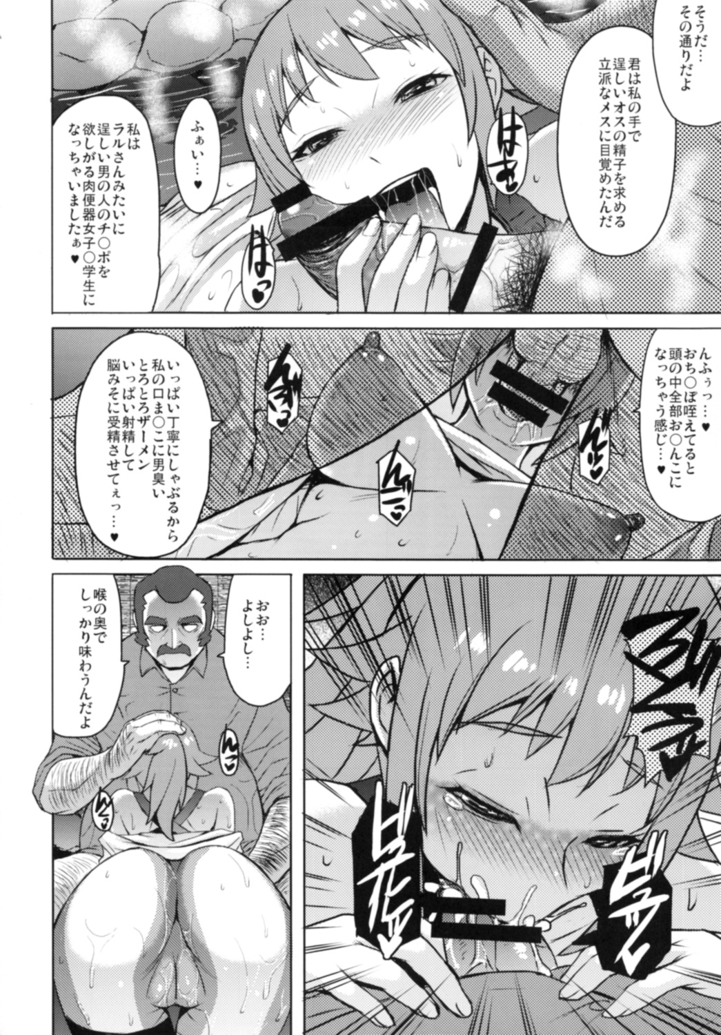 Ecstasy Onsen page 11 full