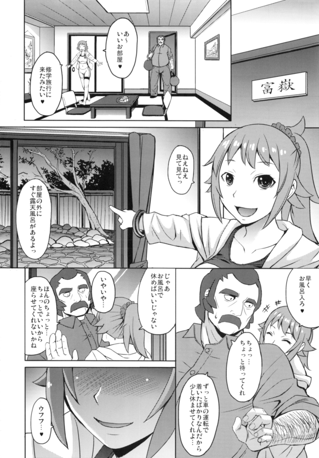 Ecstasy Onsen page 3 full