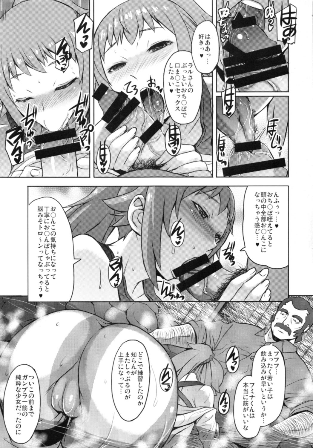 Ecstasy Onsen page 8 full