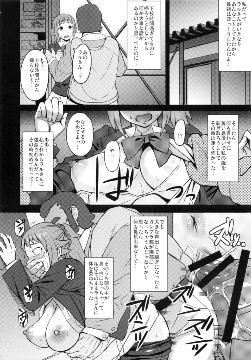 Ecstasy Onsen page 9 full