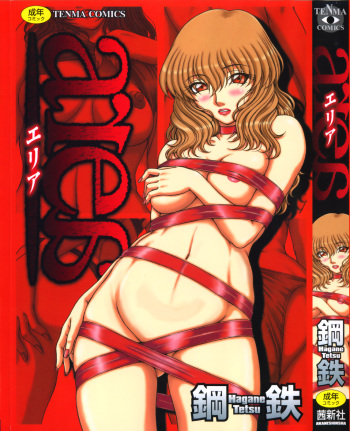 [Hagane Tetsu] area cover