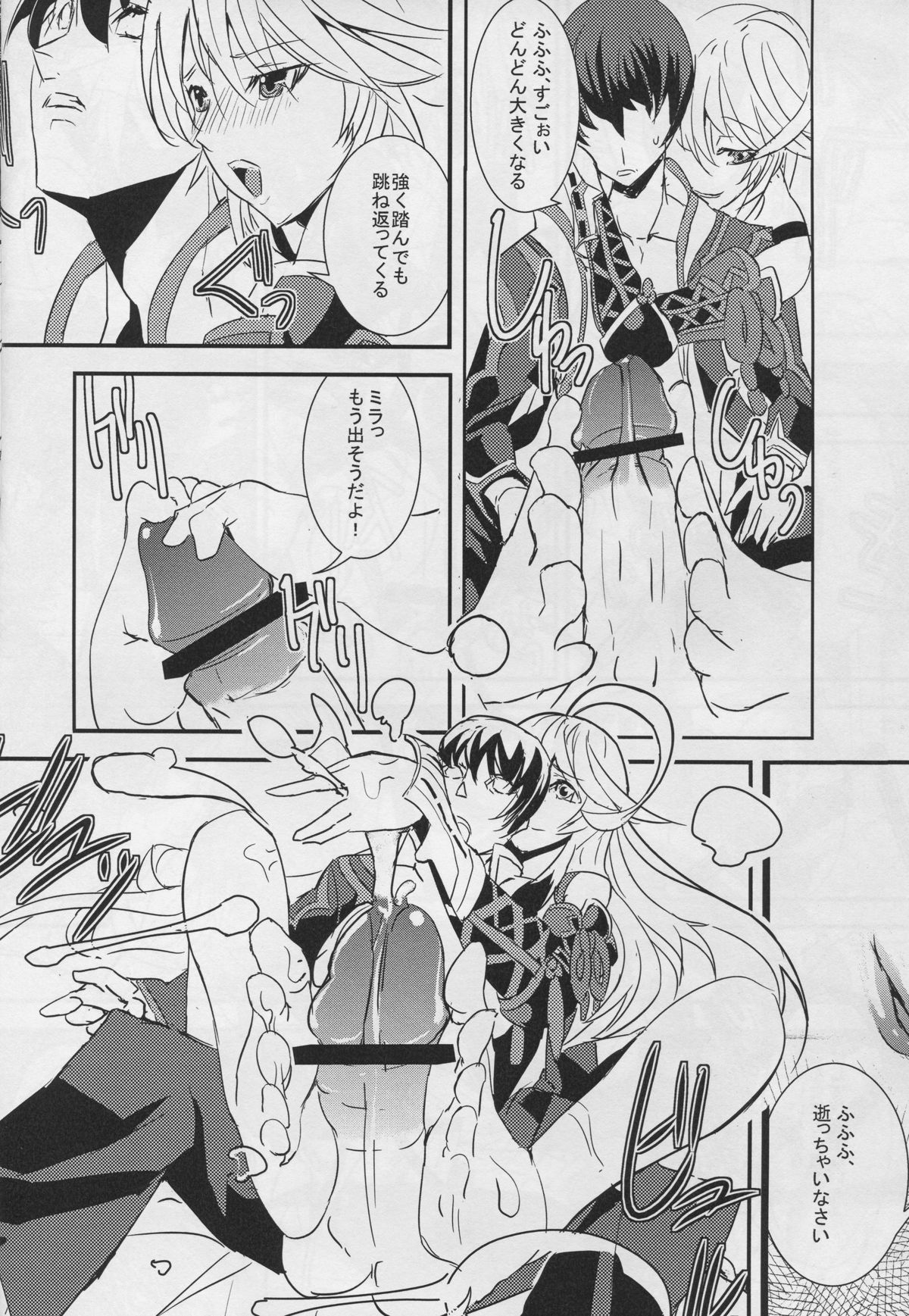 Miracle page 12 full