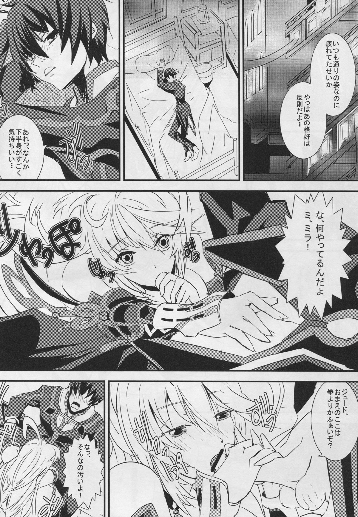 Miracle page 6 full