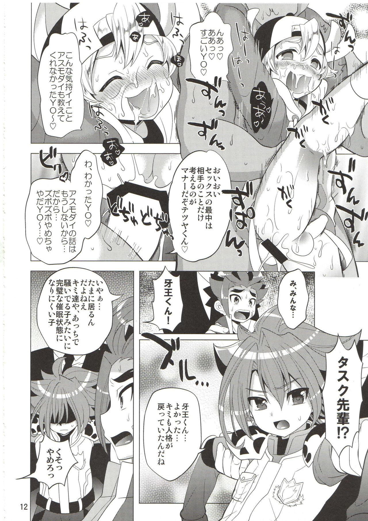 Saimin Party page 11 full