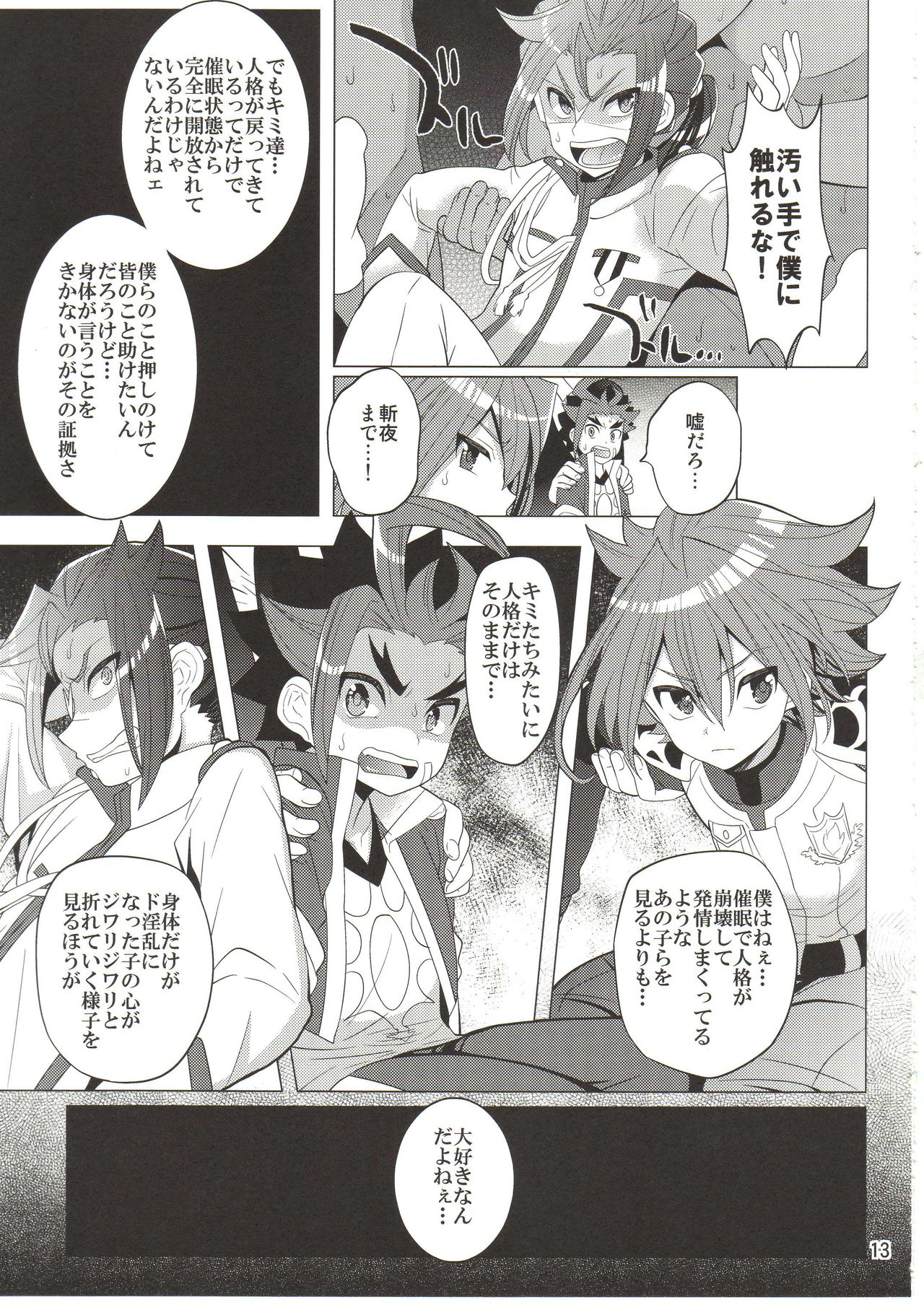 Saimin Party page 12 full