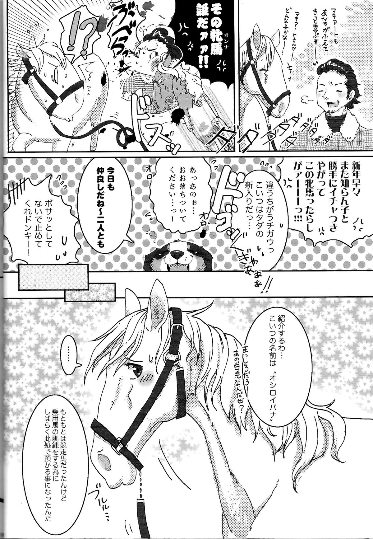 Horny Pony Stable 2 page 8 full
