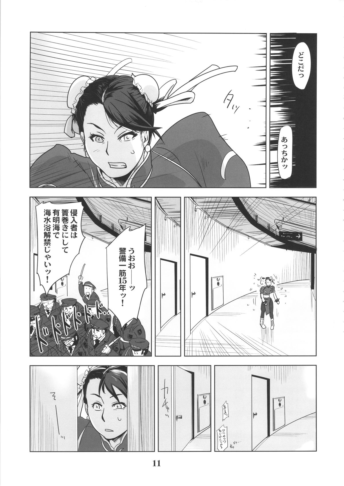 Yojigen Sappou Combi vs Shiranui Mai Round 4 page 10 full